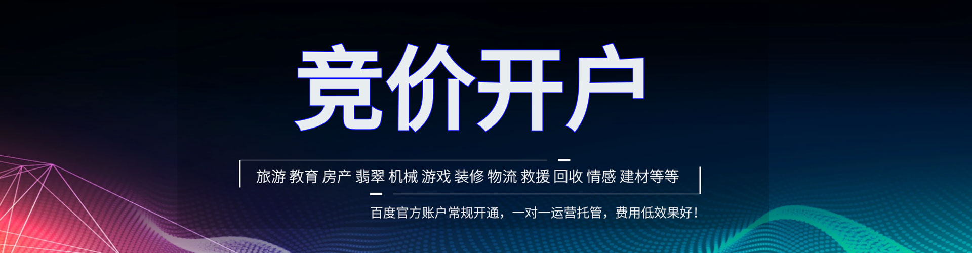 镇平sem代理